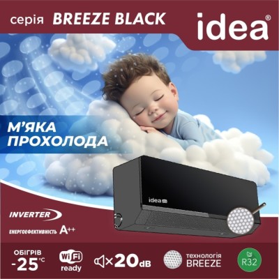 Кондиціонер IdeaPro IPA-12HRM-FN8 Black Breeze