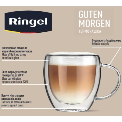 Чашка RINGEL Guten Morgen подвійна стінка 200 мл (RG-0002/200)